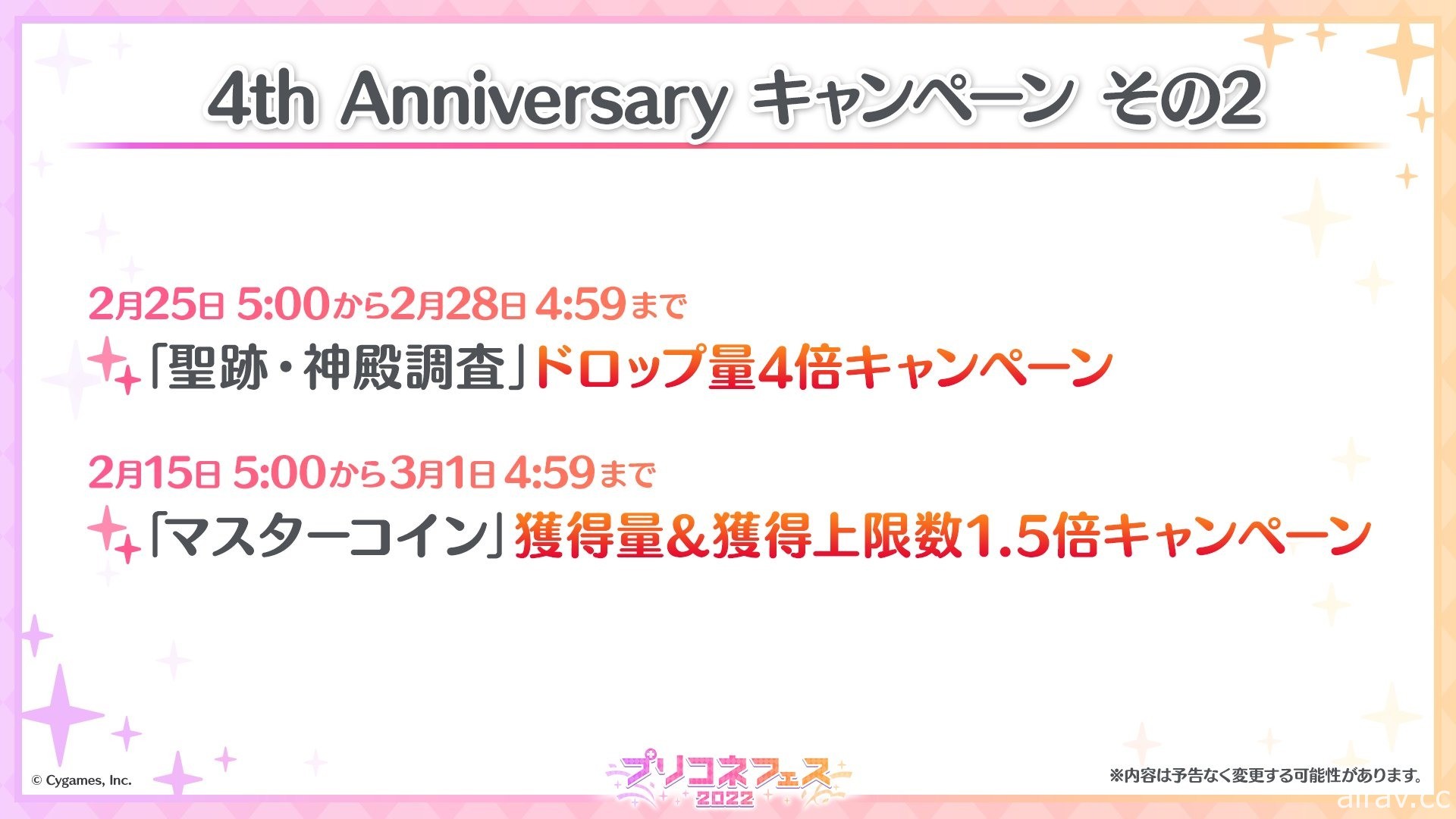 《超異域公主連結☆Re:Dive》日版 4 周年前夕直播公開新限定角色「蘭法」