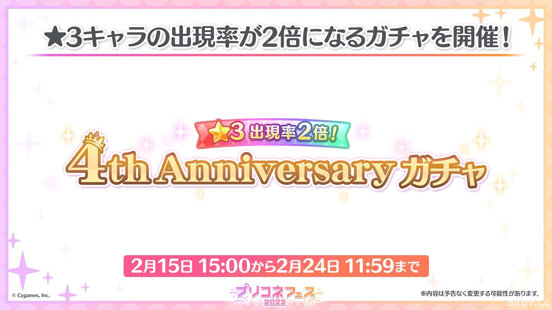 《超異域公主連結☆Re:Dive》日版 4 周年前夕直播公開新限定角色「蘭法」