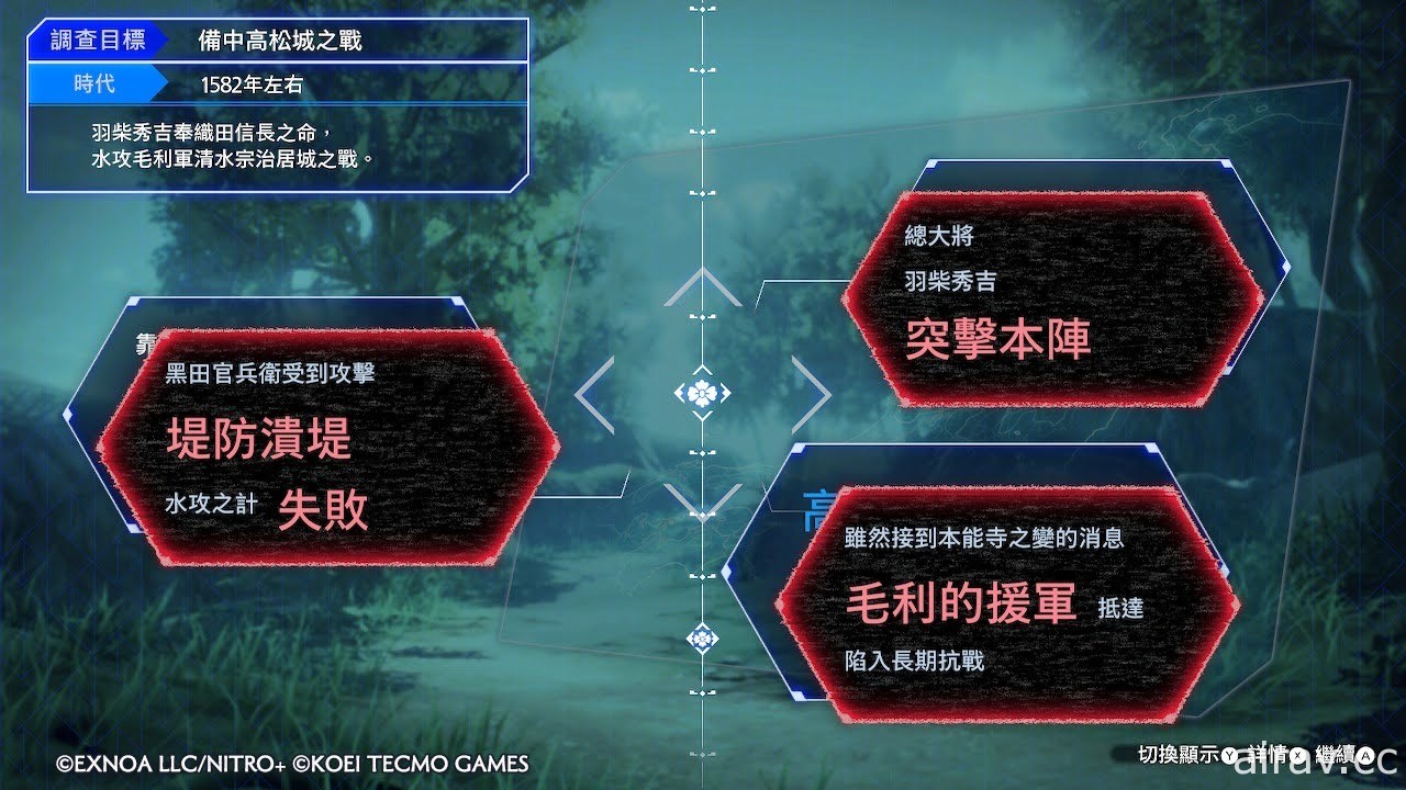 【試玩】《刀劍亂舞無雙》與 3D 化的刀劍男士一起征戰沙場並度過日常時光！