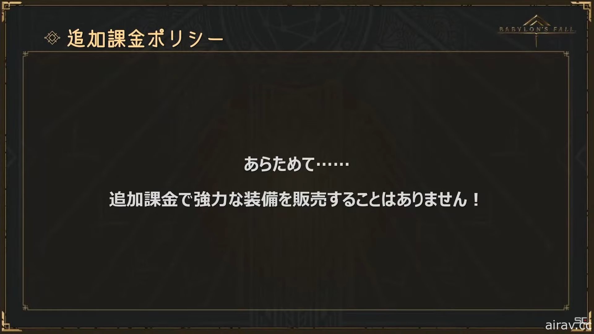 《巴比伦的殒落》第三集官方直播节目汇整 抢先体验版 2 月 25 日释出