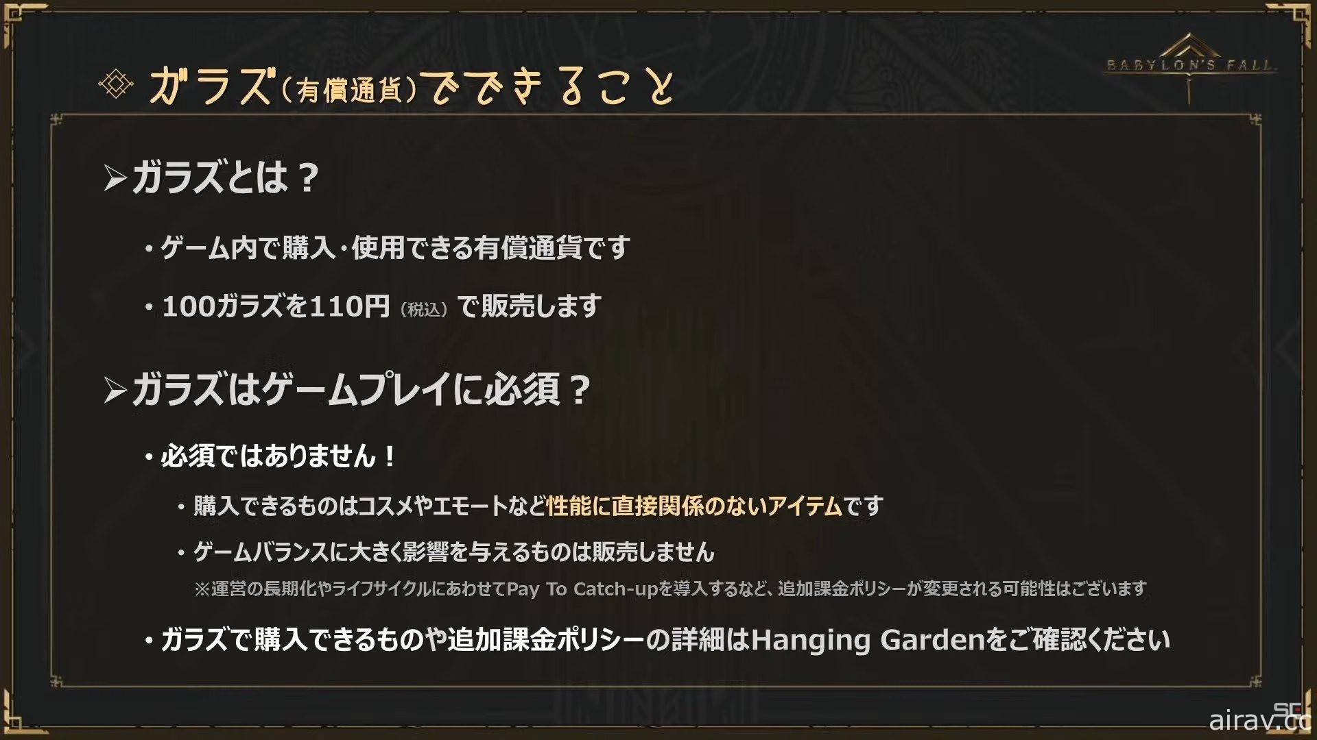《巴比伦的殒落》第三集官方直播节目汇整 抢先体验版 2 月 25 日释出