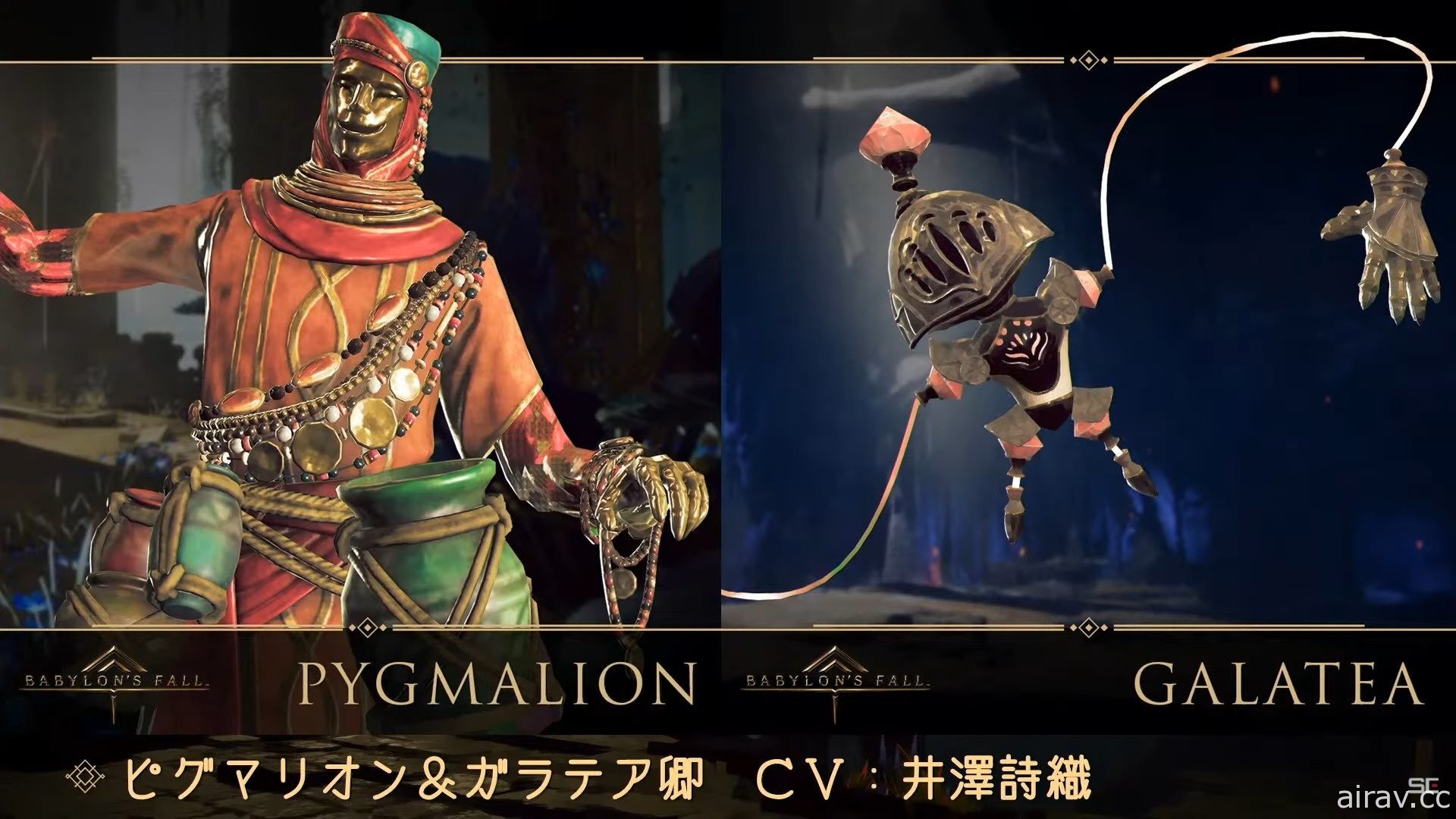 《巴比伦的殒落》第三集官方直播节目汇整 抢先体验版 2 月 25 日释出