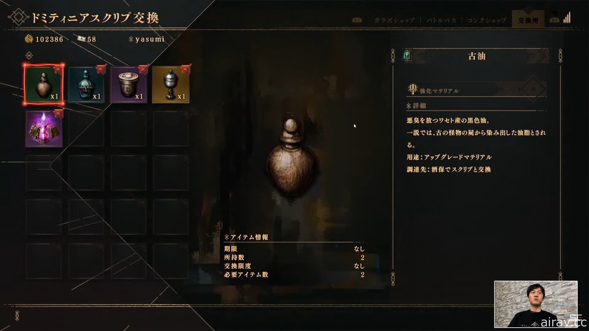 《巴比伦的殒落》第三集官方直播节目汇整 抢先体验版 2 月 25 日释出