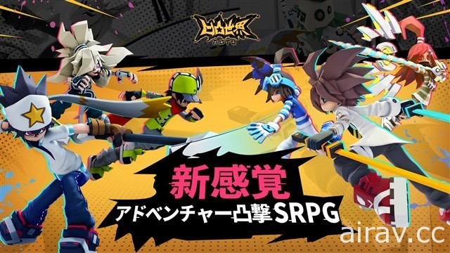 新型態速戰 SRPG《凹凸世界》宣布 4 月 11 日在日結束營運