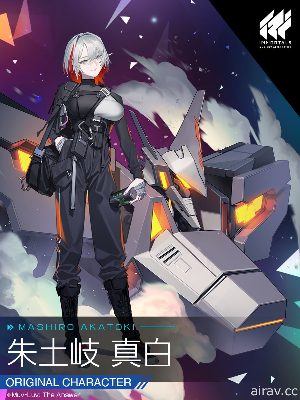 《IMMORTALS MUV-LUV ALTERNATIVE》公開遊戲原創角色及新衛士、戰術機