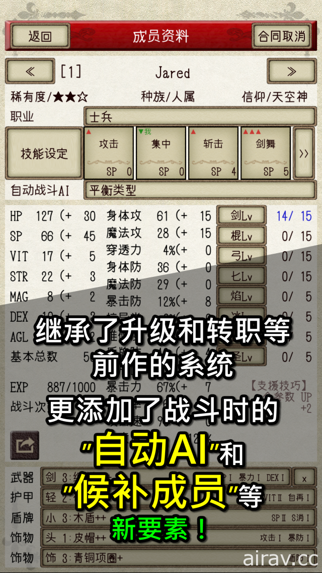 砍殺類 RPG《騎士與龍 2》Android 版推出 追加動應繁體及簡體中文