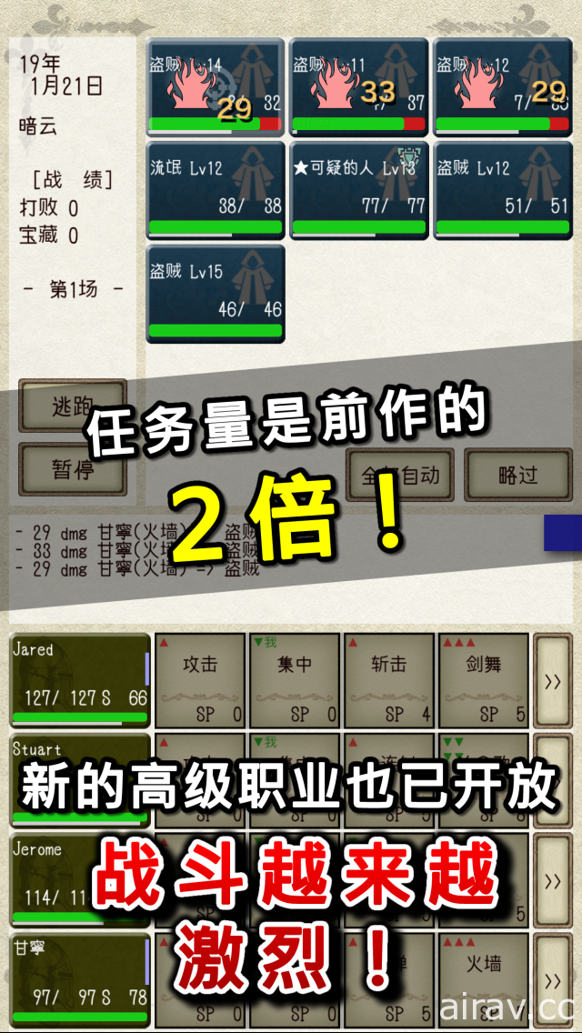 砍殺類 RPG《騎士與龍 2》Android 版推出 追加動應繁體及簡體中文