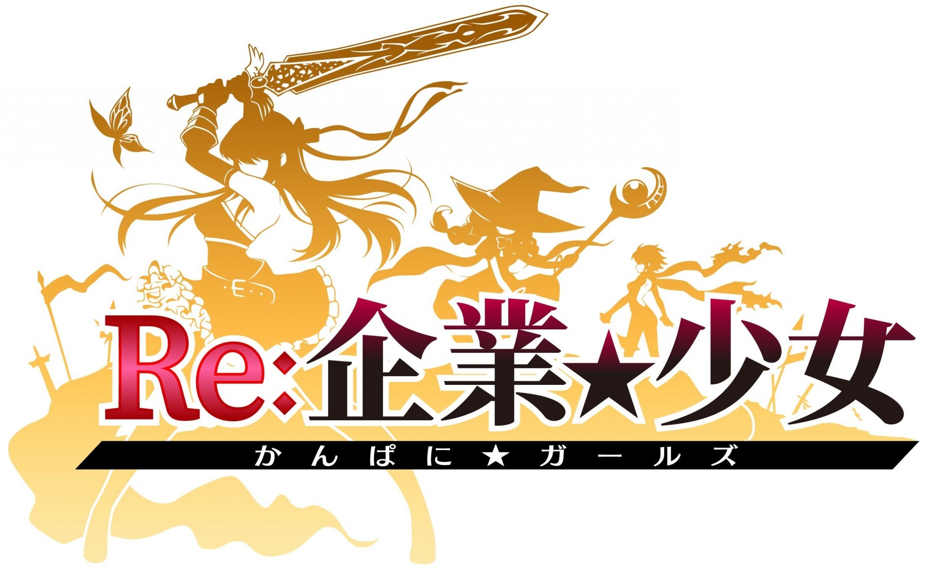 《企業★少女》繁中版定名為《Re：企業★少女》公開開發中操作介面畫面