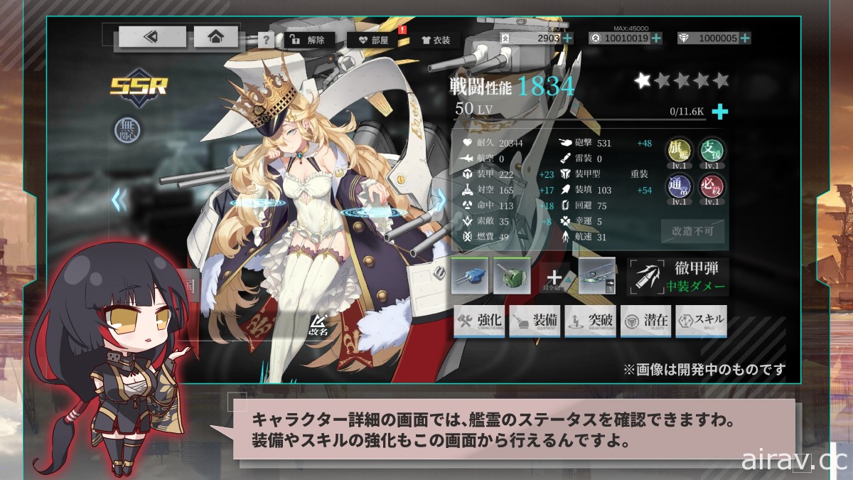 艦靈少女彈幕射擊 RPG《拂曉：勝利之刻》於日本推出