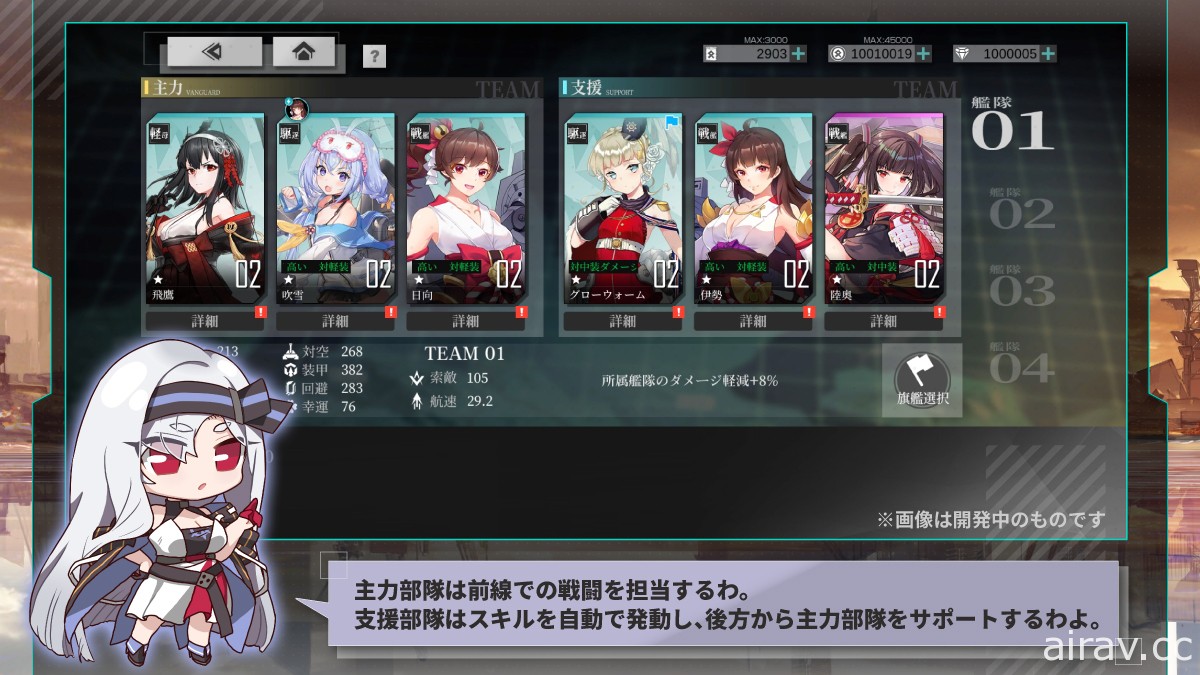 艦靈少女彈幕射擊 RPG《拂曉：勝利之刻》於日本推出