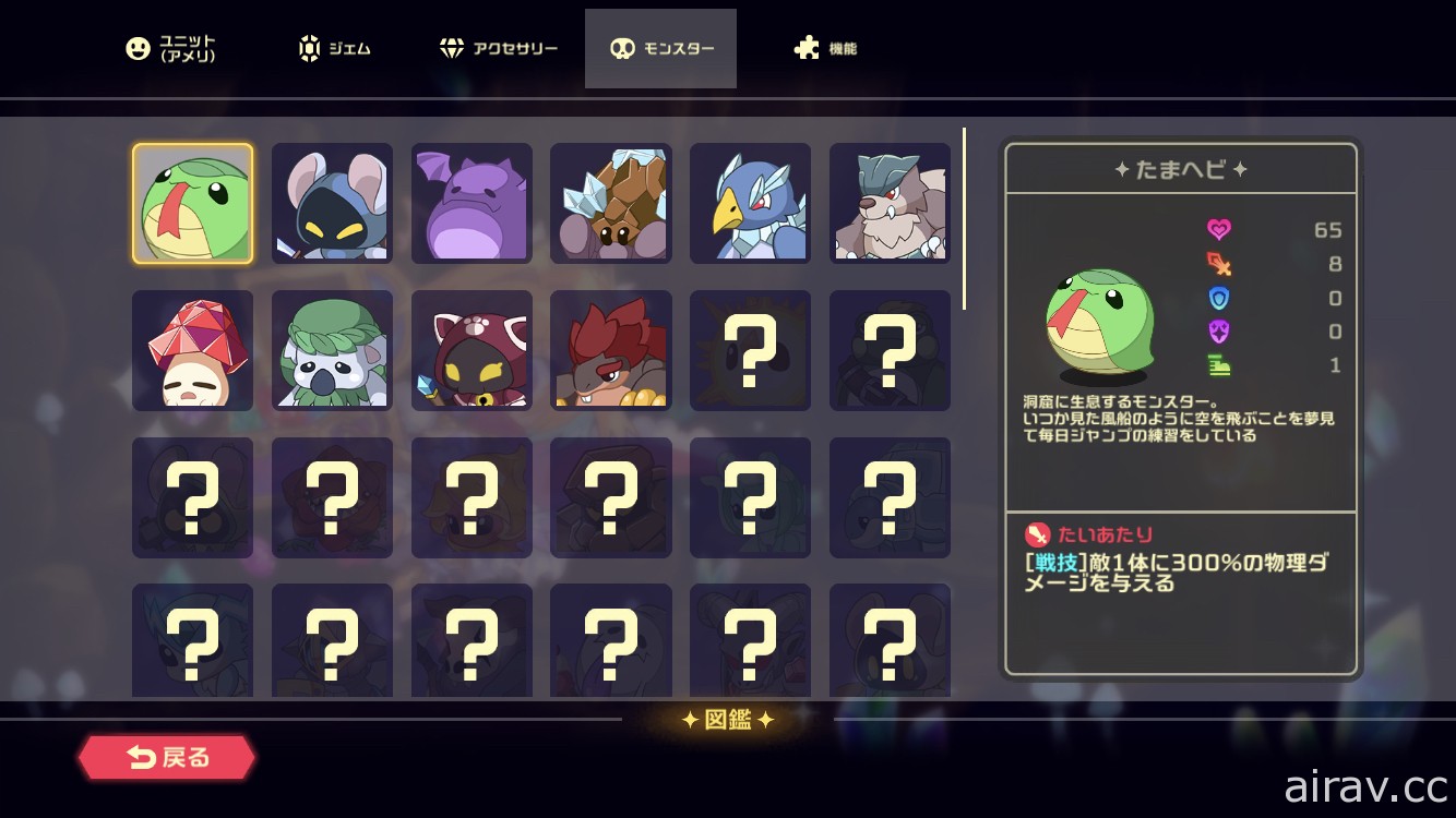 队伍组建式 Roguelike 策略游戏《灵动骑士》手机版上市 使用宝石之力攻克迷宫