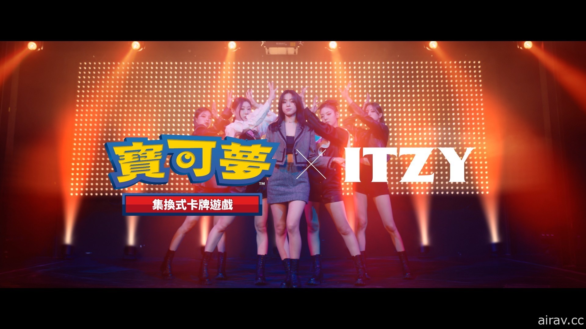 《宝可梦》和 KPOP 女团“ITZY”合作企划第二弹带来 PTCG 新广告