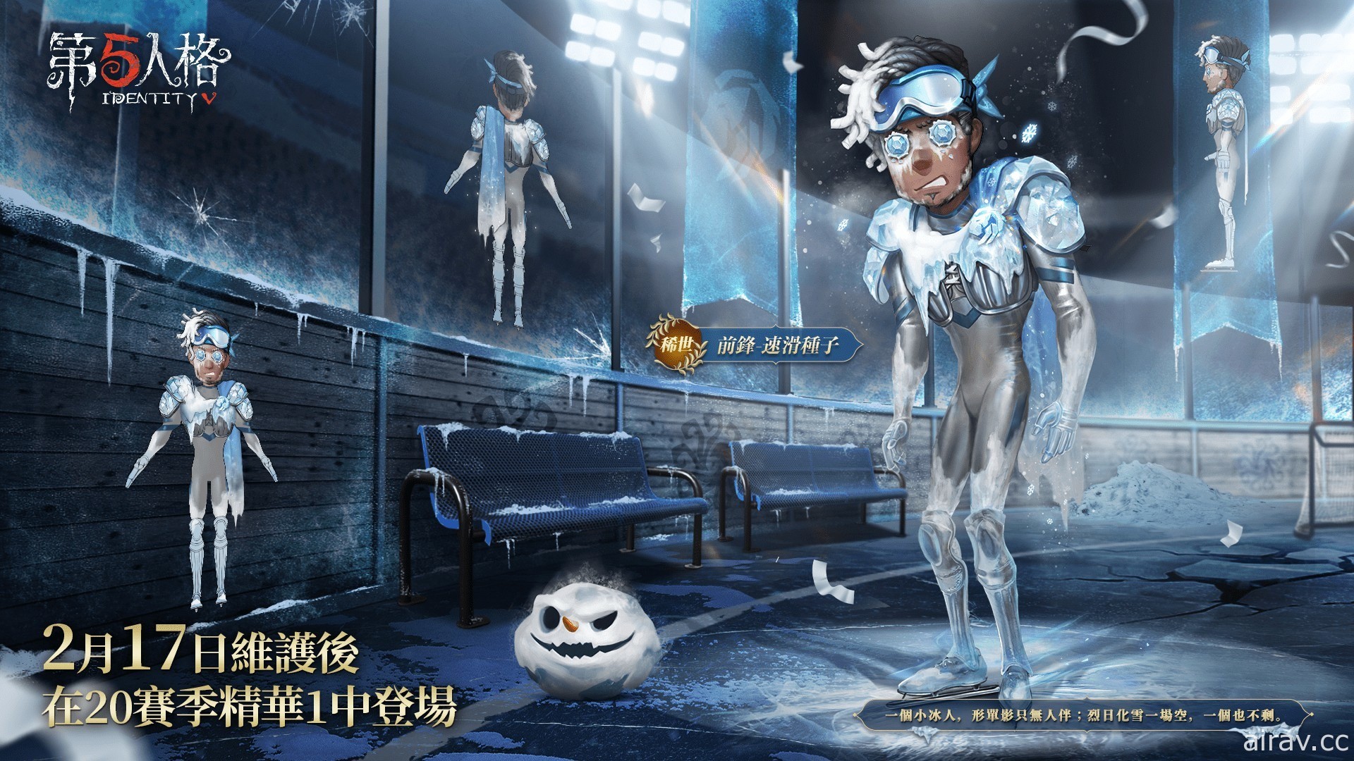 《第五人格》冰雪主題賽季精華全新上線 領略冬日追逐的樂趣