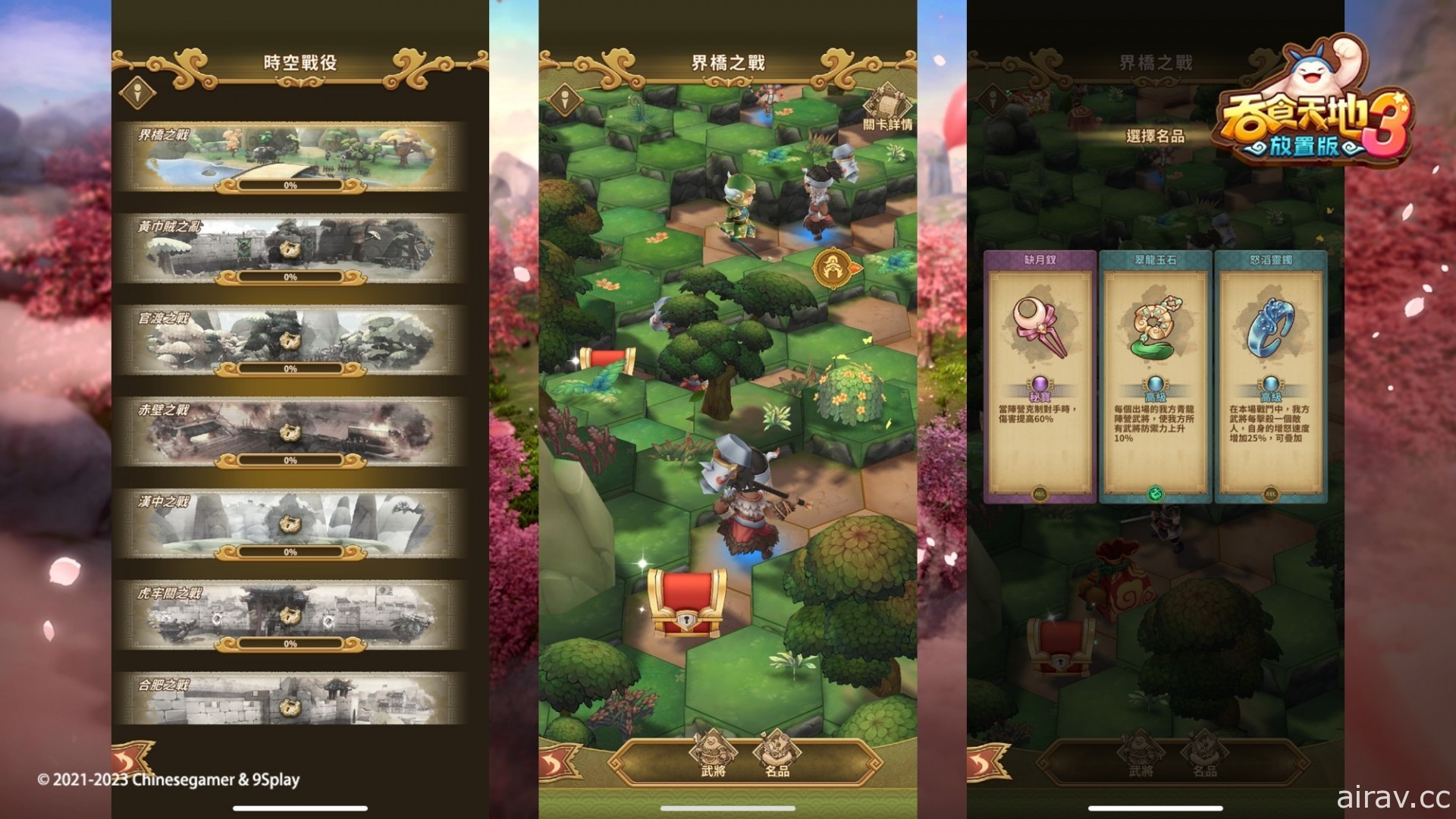 《吞食天地 3：放置版》事前預約突破 25 萬 公開 PVE 副本玩法、神魔陣營新角色