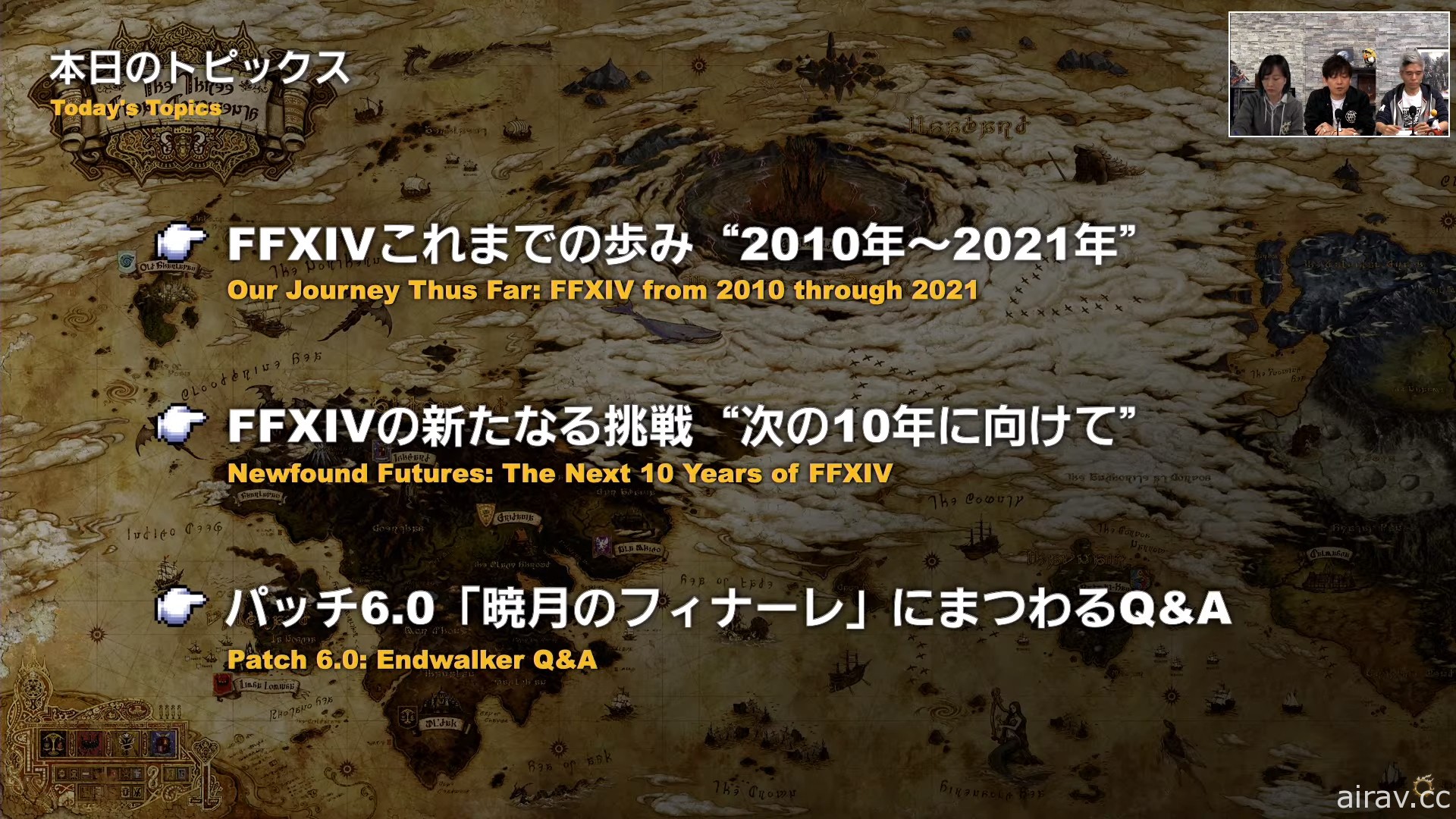 《FF XIV》公開未來十年的大規模計畫！目標成為獨樂樂眾樂樂通吃的遊戲