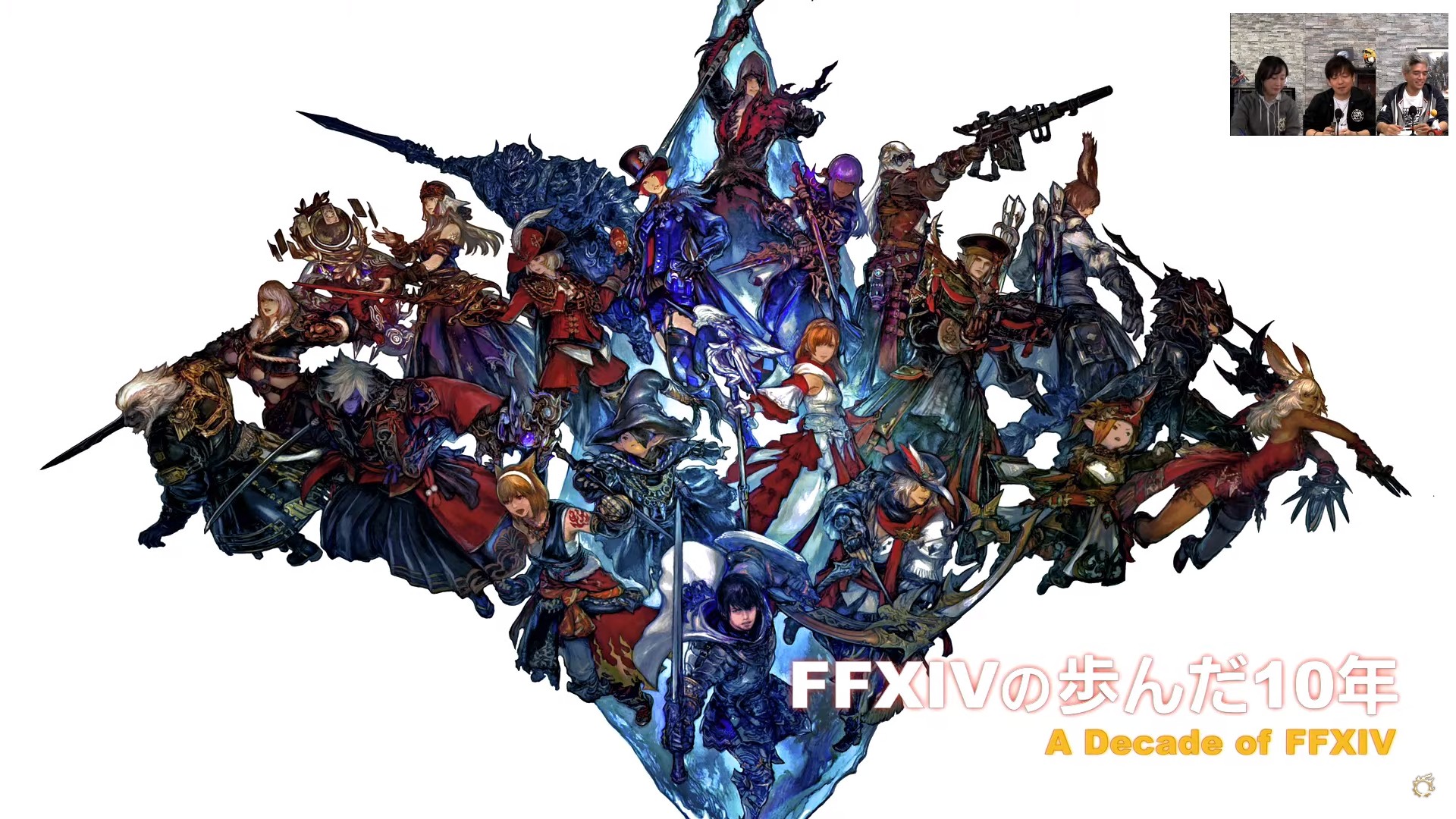 《FF XIV》公開未來十年的大規模計畫！目標成為獨樂樂眾樂樂通吃的遊戲