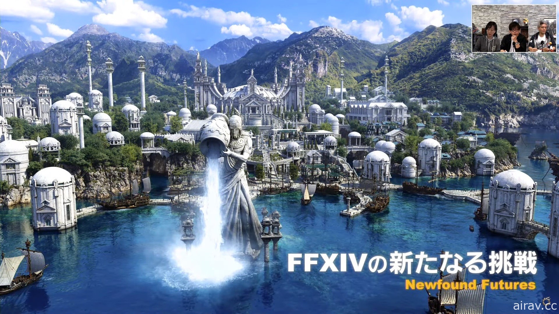 《FF XIV》公開未來十年的大規模計畫！目標成為獨樂樂眾樂樂通吃的遊戲