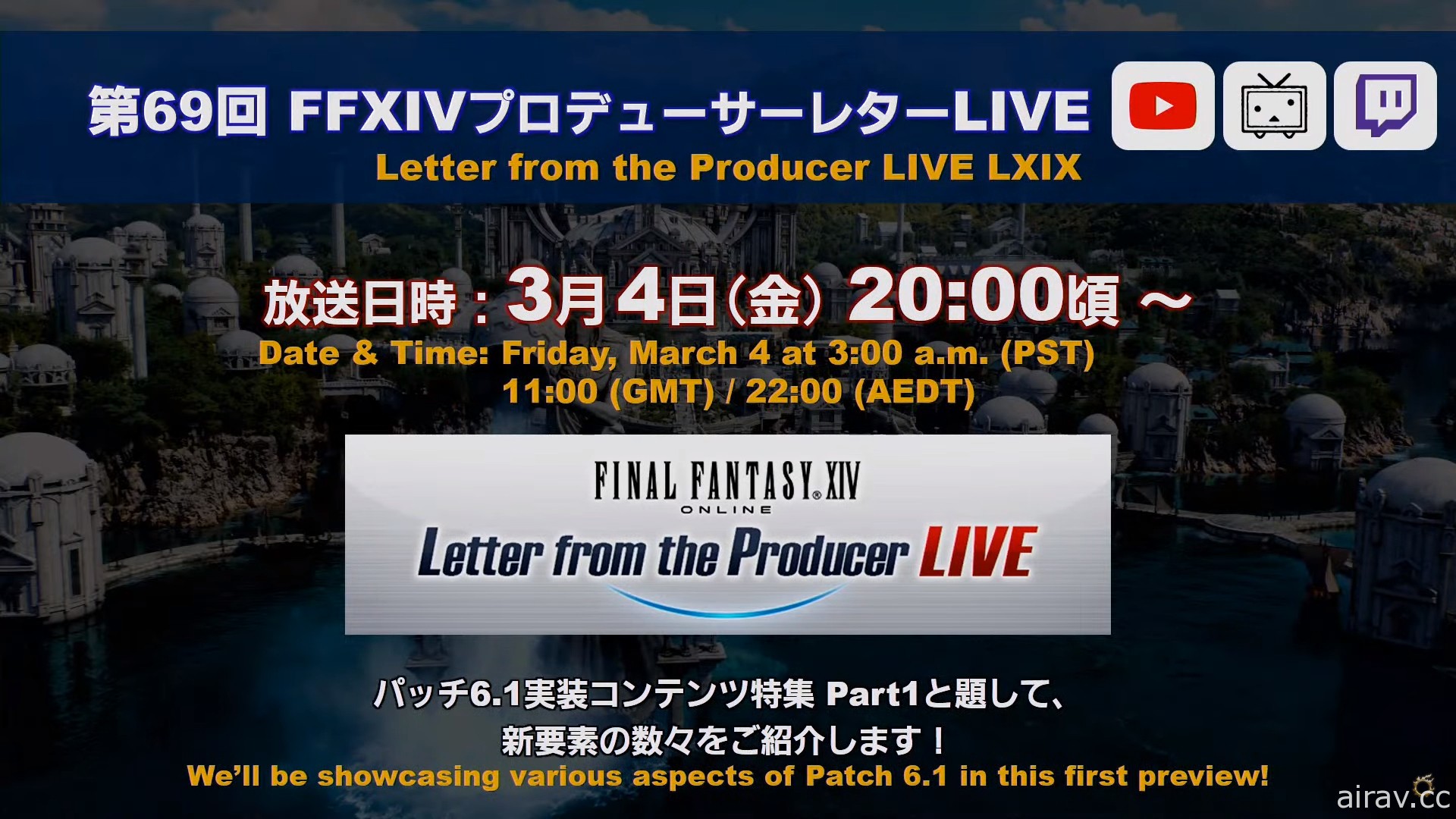 《FF XIV》公開未來十年的大規模計畫！目標成為獨樂樂眾樂樂通吃的遊戲