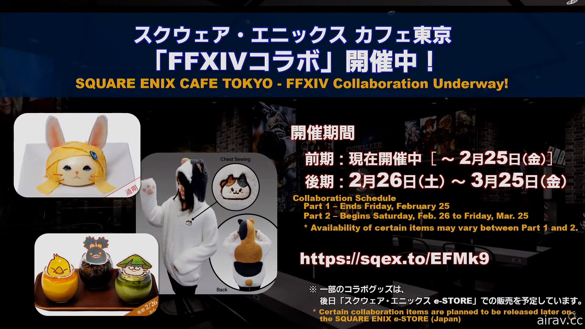 《FF XIV》公開未來十年的大規模計畫！目標成為獨樂樂眾樂樂通吃的遊戲