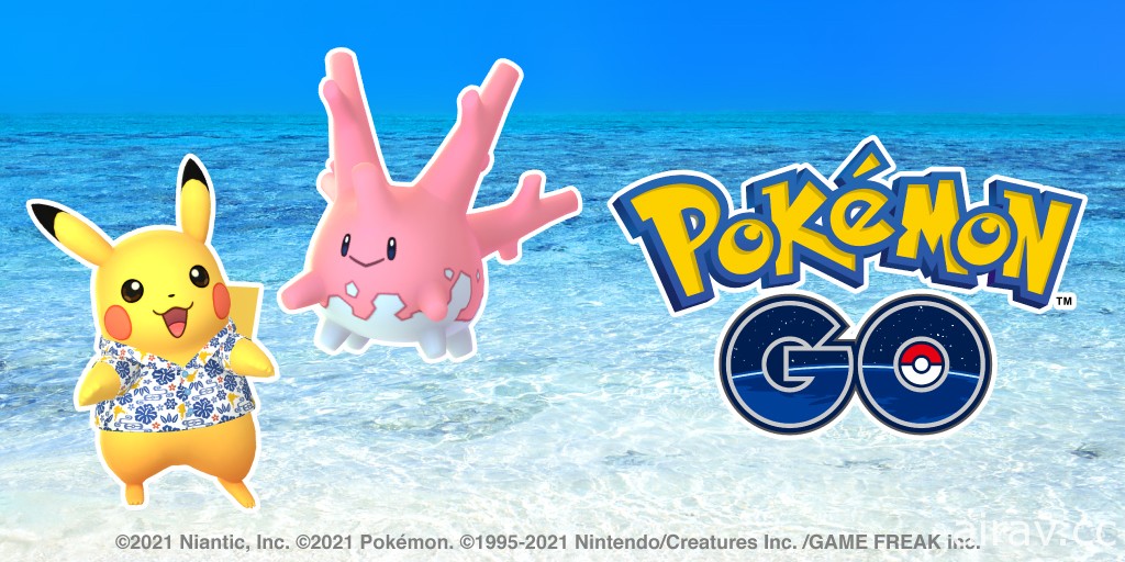 《Pokemon GO》宣布飛翔皮卡丘計畫合作活動將於 5 月登場