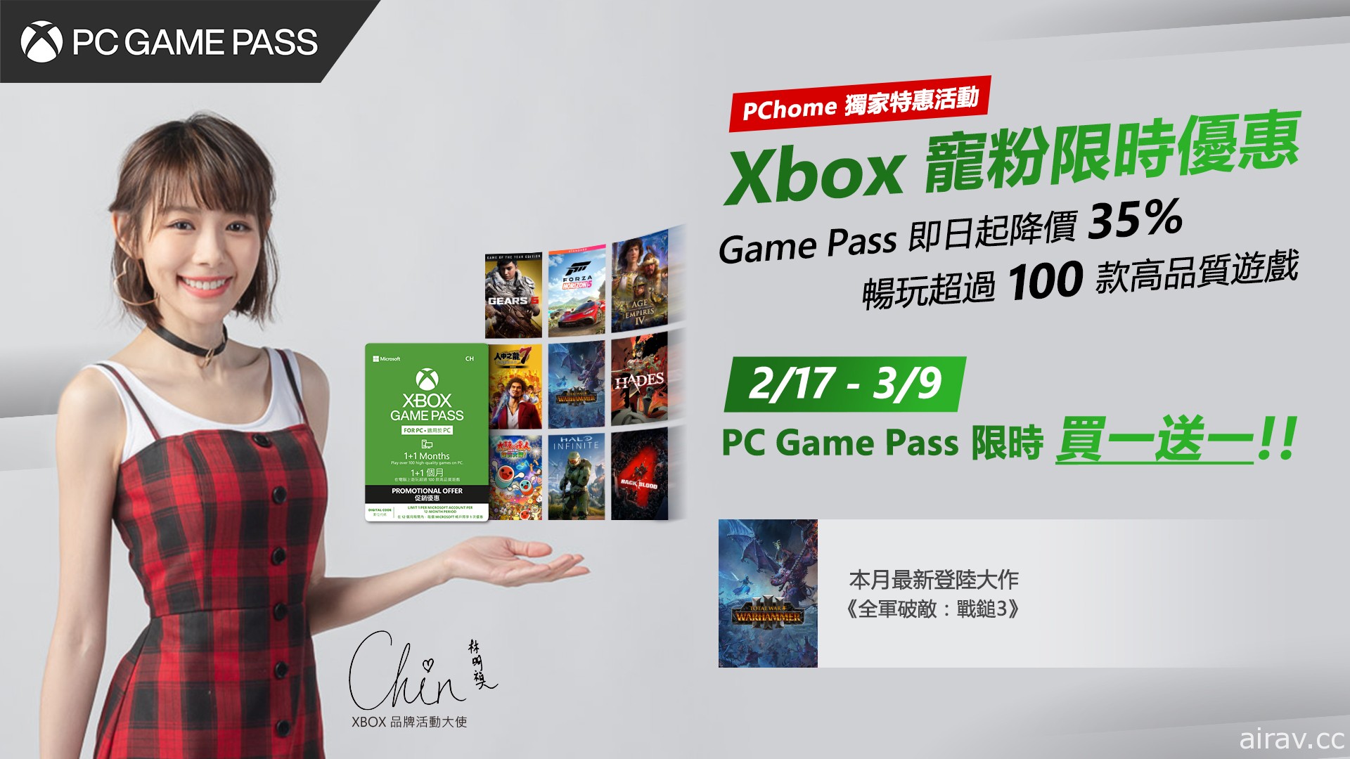 Xbox 公布 Game Pass 強打陣容與 1 月熱門榜 推出 PC Game Pass 買一送一優惠