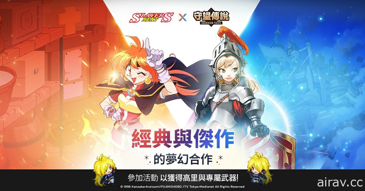 《守望傳說》x《秀逗魔導士 NEXT》合作開跑 與莉娜、傑洛士和高里探索未知世界