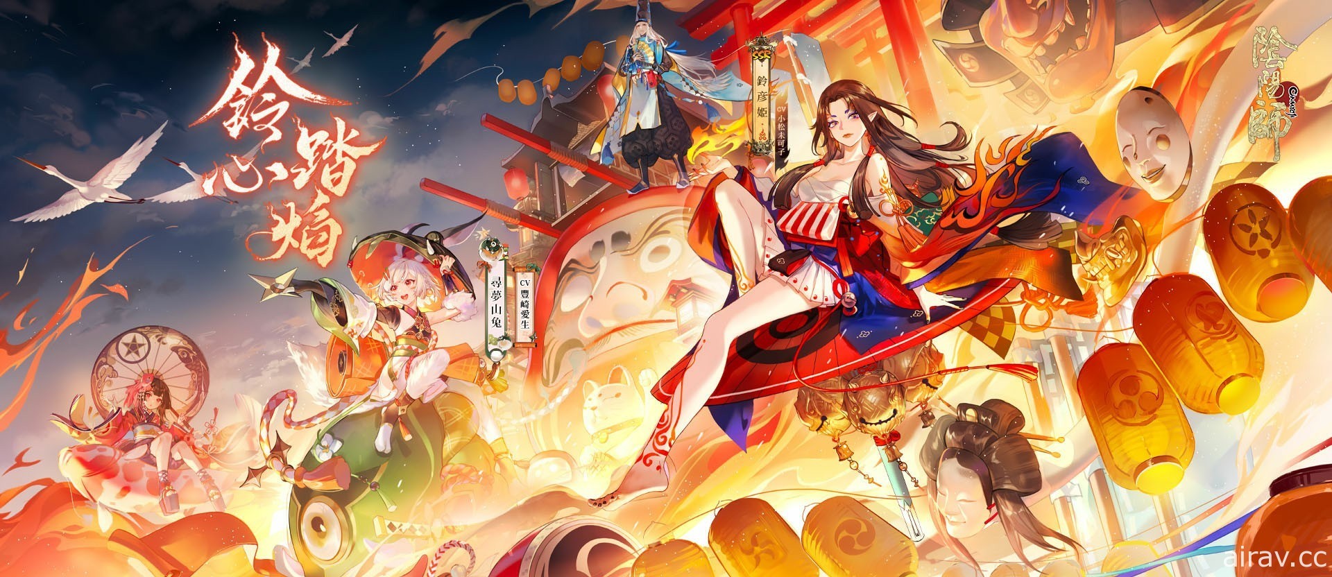 《陰陽師 Onmyoji》全新雙神版本上線 SSR 鈴彥姬、SP 夢尋山兔同時降臨平安京