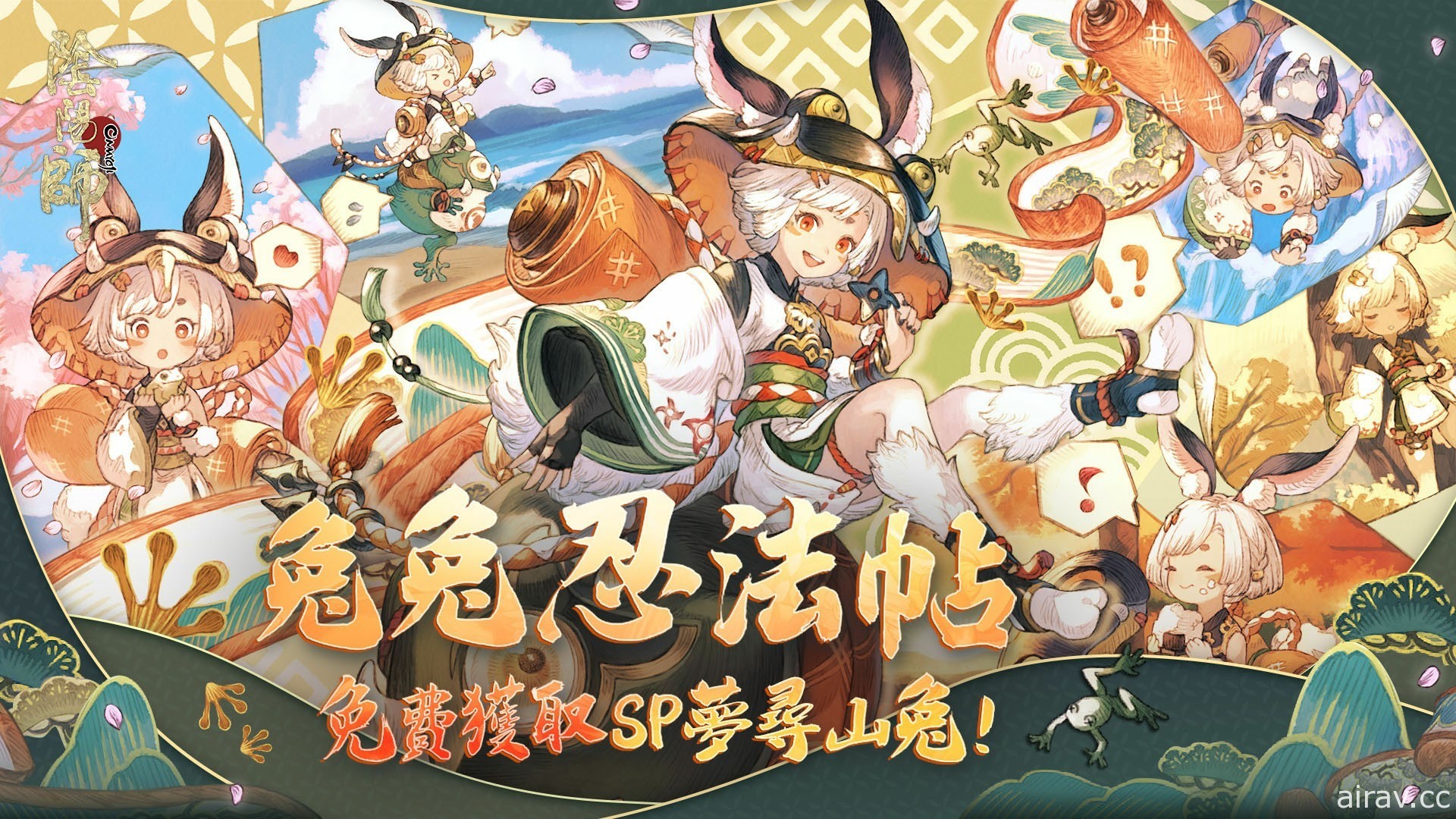 《陰陽師 Onmyoji》全新雙神版本上線 SSR 鈴彥姬、SP 夢尋山兔同時降臨平安京