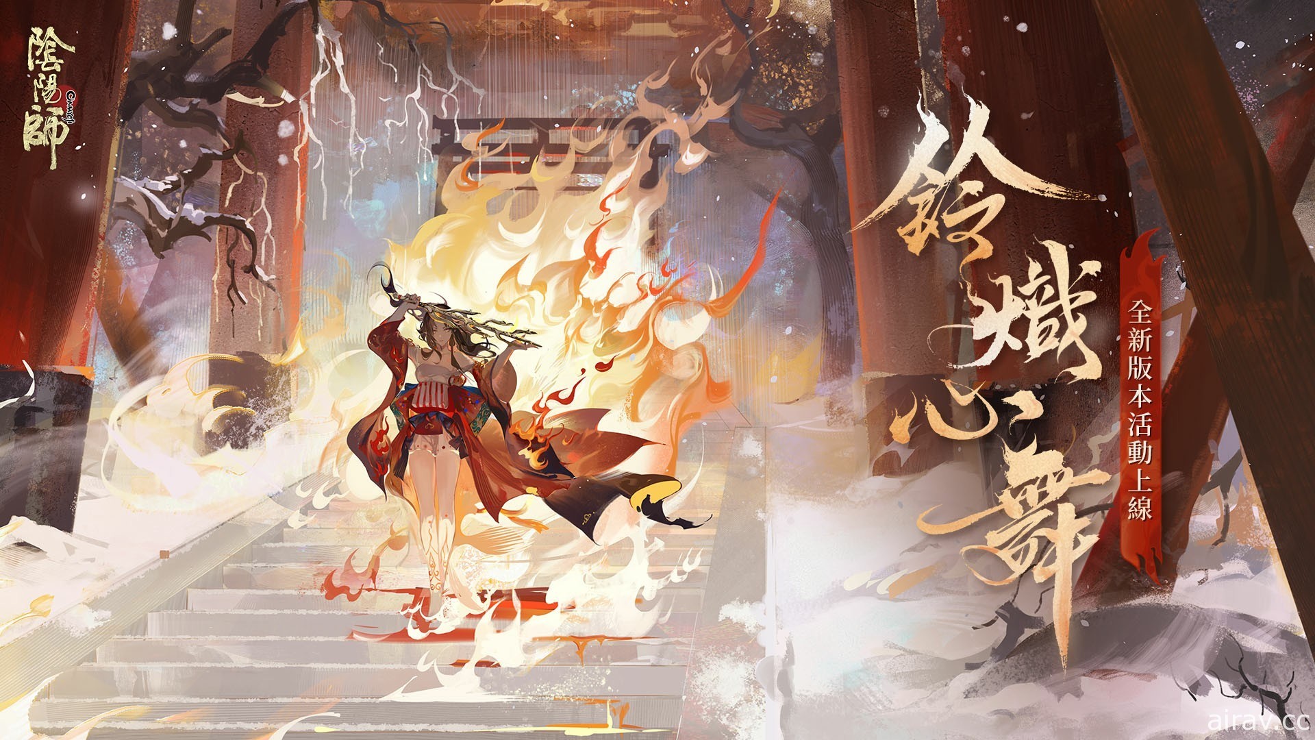 《陰陽師 Onmyoji》全新雙神版本上線 SSR 鈴彥姬、SP 夢尋山兔同時降臨平安京