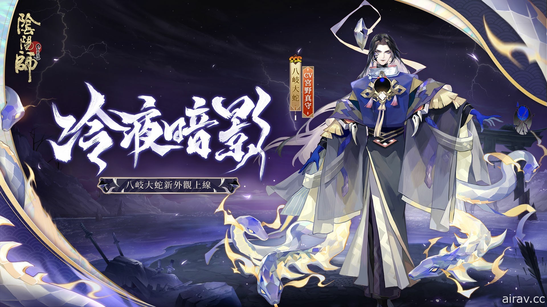 《陰陽師 Onmyoji》全新雙神版本上線 SSR 鈴彥姬、SP 夢尋山兔同時降臨平安京