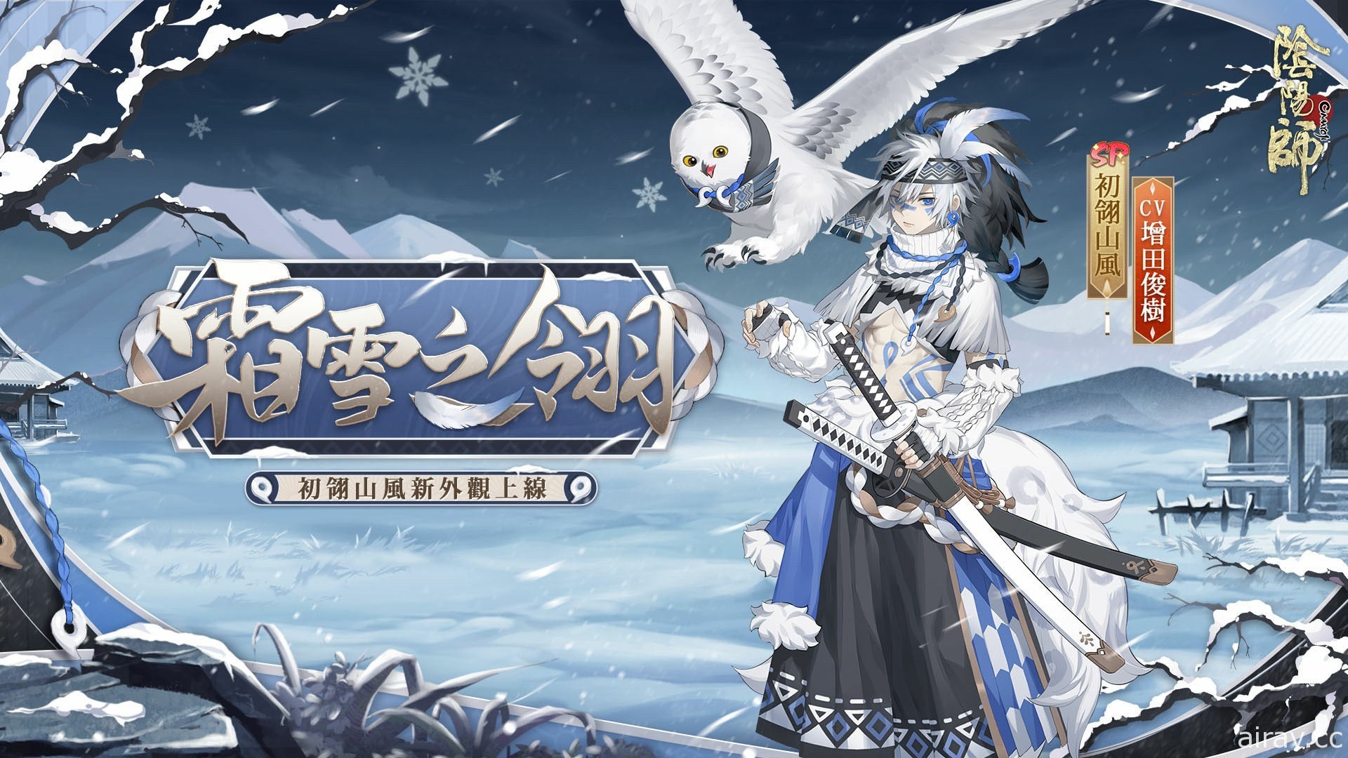 《陰陽師 Onmyoji》全新雙神版本上線 SSR 鈴彥姬、SP 夢尋山兔同時降臨平安京