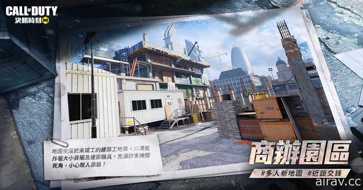 《Garena 決勝時刻 Mobile》「141 特遣出擊」改版 幽靈新造型亮相 多人地圖「商辦園區」登場