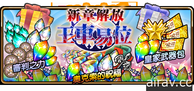 《境界之詩 Tactics》主線新章「王車易位」釋出 全新限定英雄「坎蒂斯」加入行列