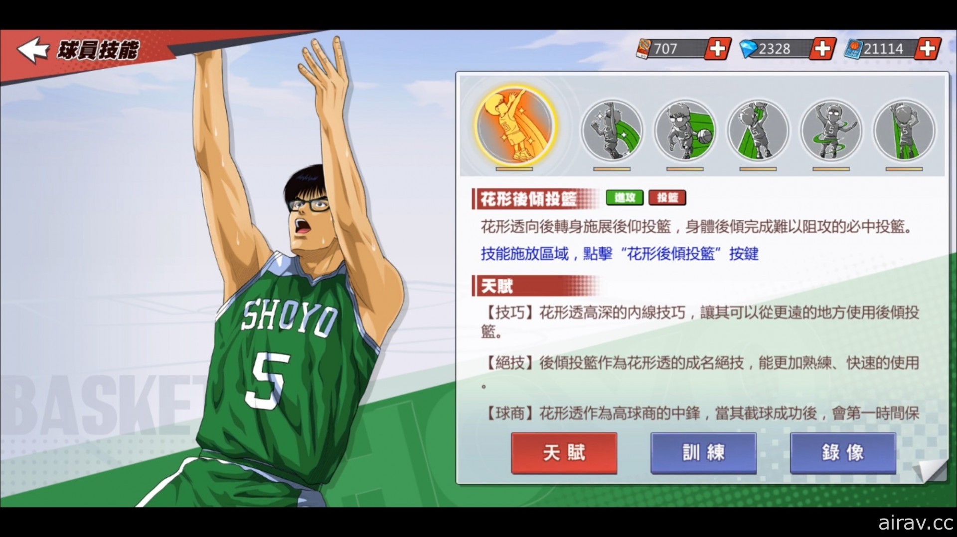 《灌籃高手 SLAM DUNK》花形透球員資料進階登場 同步推出全新特質潛能致勝決心