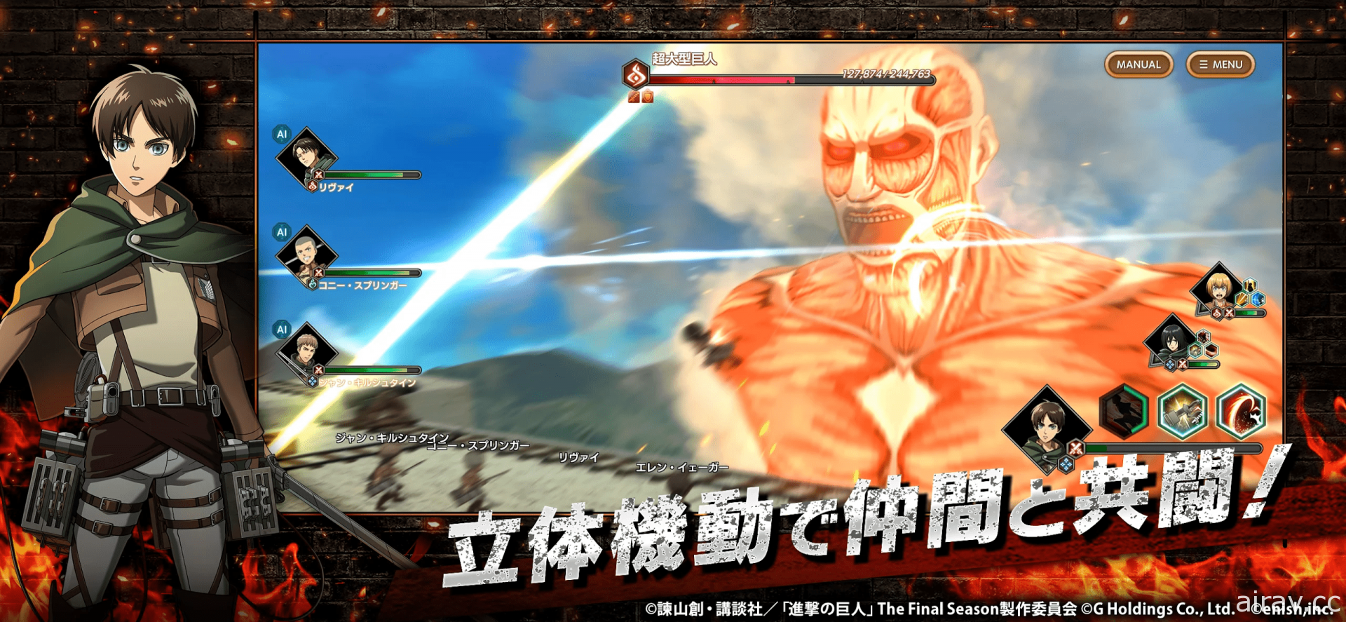 多人共鬥型 RPG《進擊的巨人 Brave Order》在日推出 與調查兵團協力討伐巨人