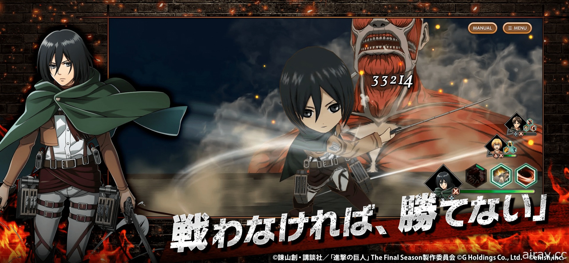 多人共鬥型 RPG《進擊的巨人 Brave Order》在日推出 與調查兵團協力討伐巨人
