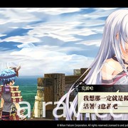 《那由多之軌跡》Switch / Steam 繁體中文版確定 5/26 同步上市