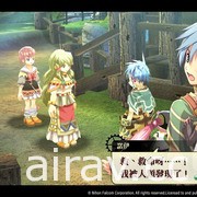 《那由多之軌跡》Switch / Steam 繁體中文版確定 5/26 同步上市