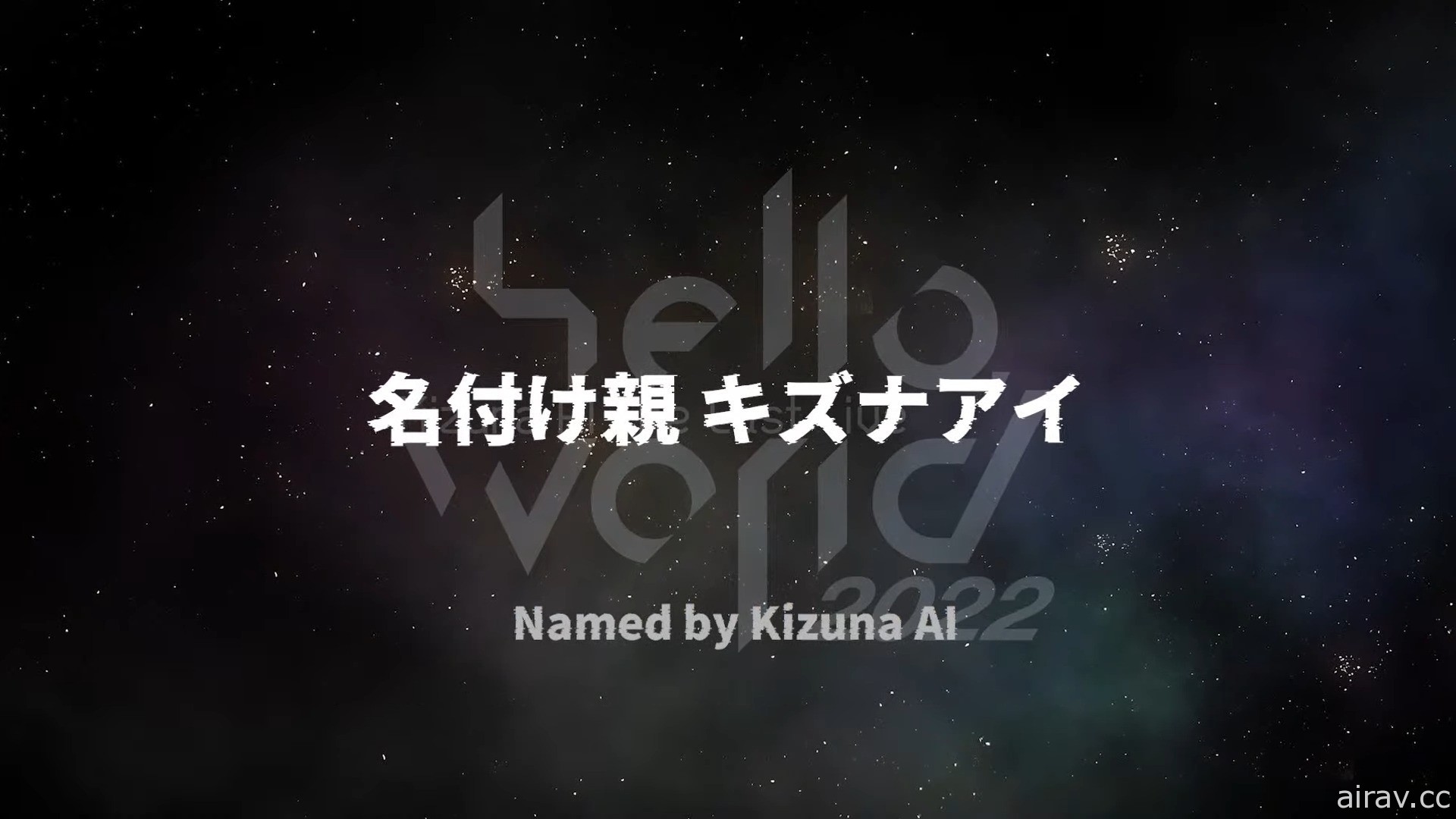 VTuber 绊爱 2022 演唱会正式落幕 CeVIO AI“KIZUNA”以及动画企划正式启动