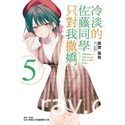 【書訊】東立 3 月漫畫、輕小說新書《我的網婆是超人氣偶像》《我不是蘿莉控》等