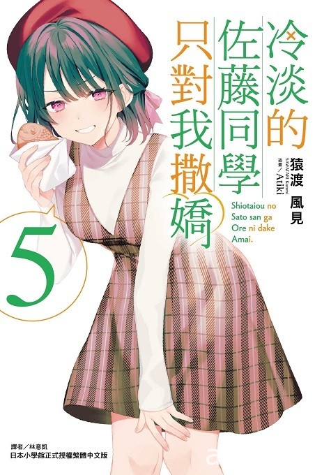 【書訊】東立 3 月漫畫、輕小說新書《我的網婆是超人氣偶像》《我不是蘿莉控》等