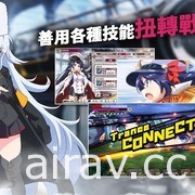 《迷霧列車少女～從霧之世界的車窗～ 》Android 版已於 Johren 平台上線