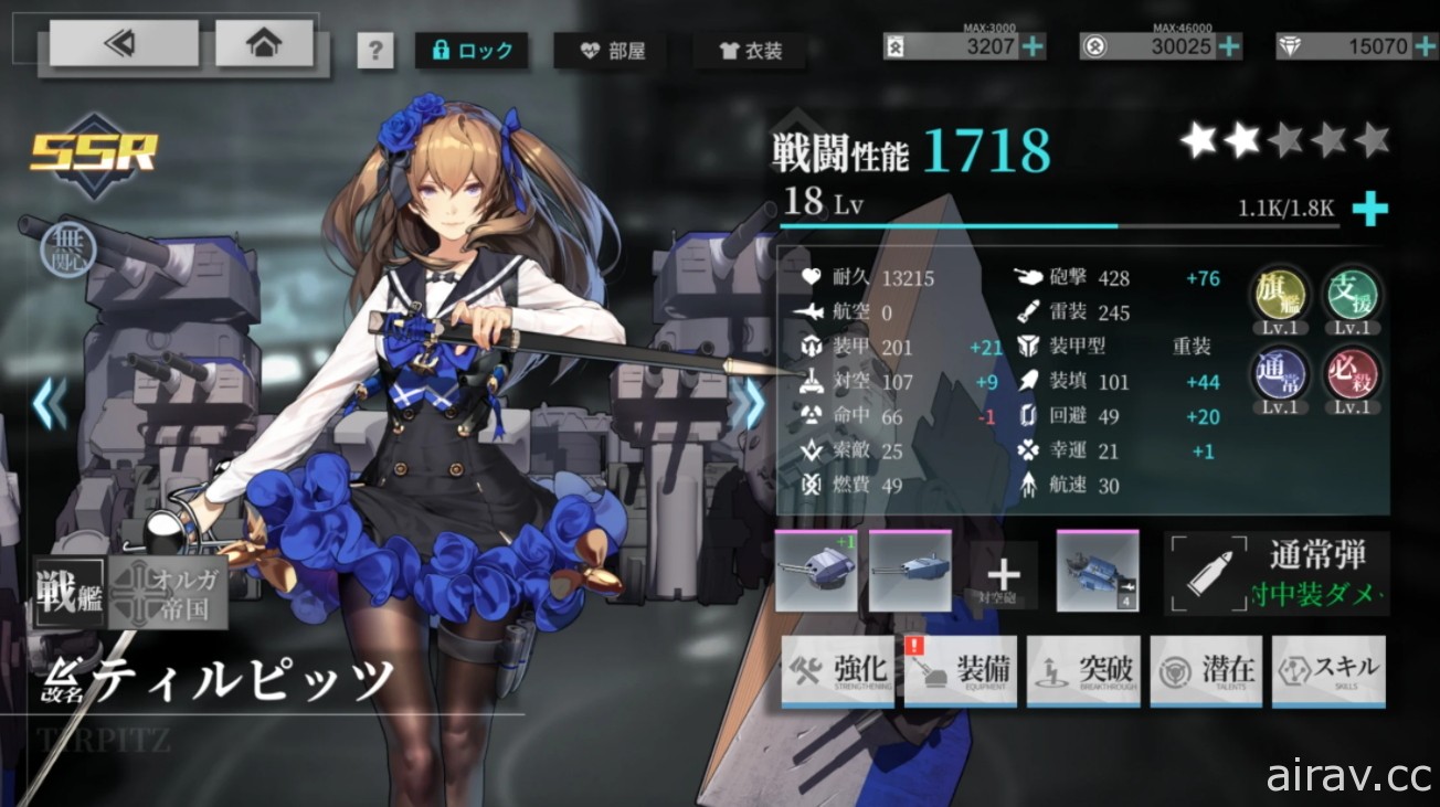 艦靈少女彈幕射擊 RPG《拂曉：勝利之刻》於日本推出