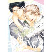 【書訊】東立 3 月漫畫、輕小說新書《我的網婆是超人氣偶像》《我不是蘿莉控》等