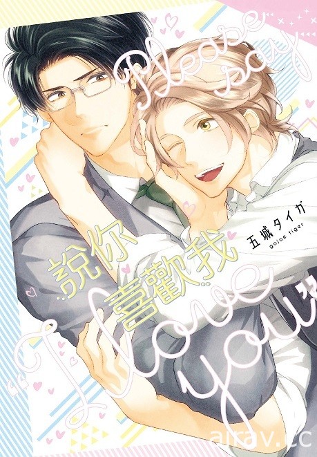 【書訊】東立 3 月漫畫、輕小說新書《我的網婆是超人氣偶像》《我不是蘿莉控》等