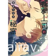 【書訊】東立 3 月漫畫、輕小說新書《我的網婆是超人氣偶像》《我不是蘿莉控》等