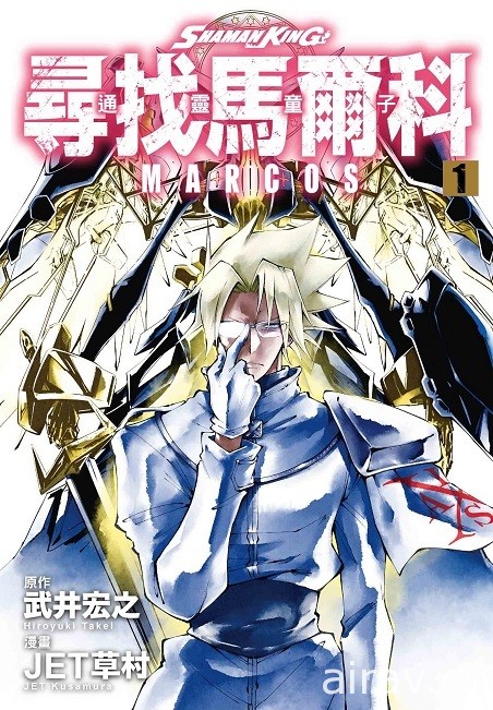 【書訊】東立 3 月漫畫、輕小說新書《我的網婆是超人氣偶像》《我不是蘿莉控》等