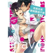 【書訊】東立 3 月漫畫、輕小說新書《我的網婆是超人氣偶像》《我不是蘿莉控》等