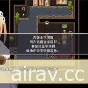 島嶼探索解謎遊戲《少女莎草紙》公開玩法介紹　Steam 頁面曝光