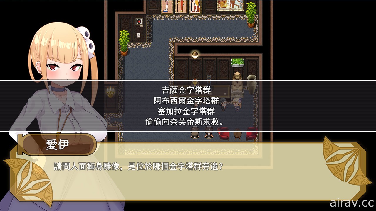 島嶼探索解謎遊戲《少女莎草紙》公開玩法介紹　Steam 頁面曝光